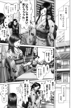 Page 102 of Shoujo Kumikyoku 18