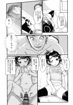 Page 110 of Shoujo Kumikyoku 18