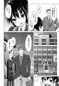 Page 131 of Shoujo Kumikyoku 18