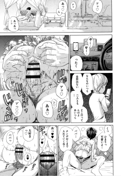 Page 14 of Shoujo Kumikyoku 18