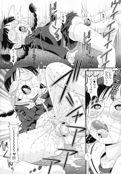 Page 60 of Shoujo Kumikyoku 18