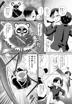 Page 71 of Shoujo Kumikyoku 18