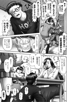 Page 78 of Shoujo Kumikyoku 18