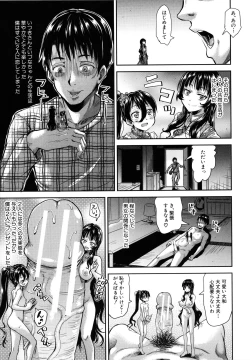 Page 108 of Lolicchau? Pakocchau?