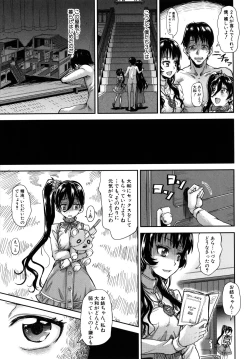 Page 110 of Lolicchau? Pakocchau?