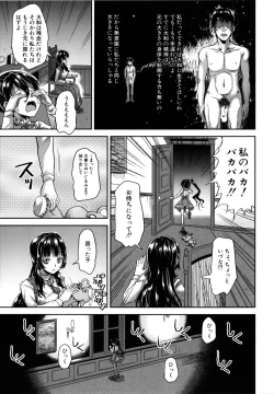 Page 118 of Lolicchau? Pakocchau?