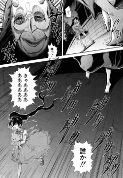 Page 123 of Lolicchau? Pakocchau?