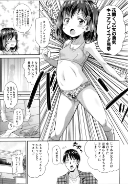 Page 16 of Lolicchau? Pakocchau?