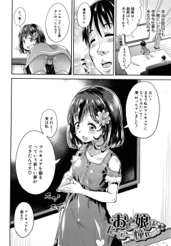 Page 43 of Lolicchau? Pakocchau?