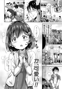 Page 5 of Lolicchau? Pakocchau?
