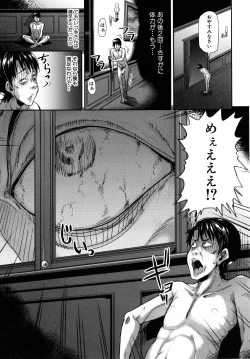 Page 88 of Lolicchau? Pakocchau?