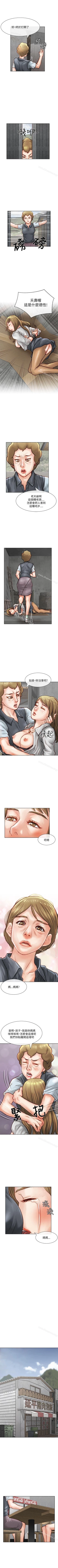 Page 101 of 極品賣身女 1-34