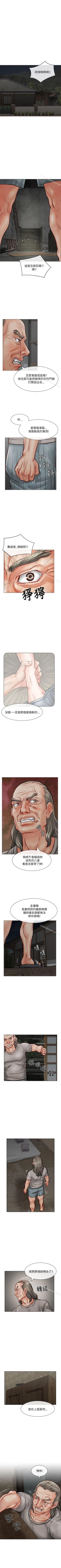 Page 106 of 極品賣身女 1-34