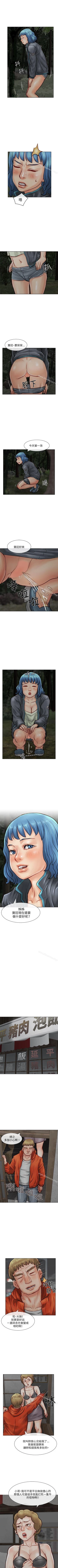 Page 108 of 極品賣身女 1-34