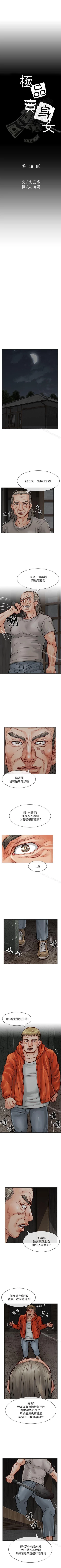 Page 112 of 極品賣身女 1-34