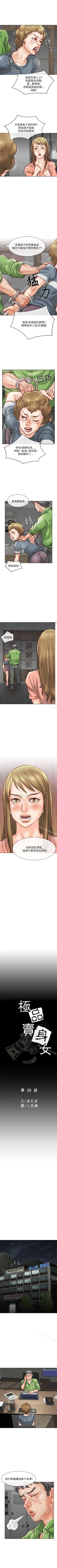 Page 117 of 極品賣身女 1-34