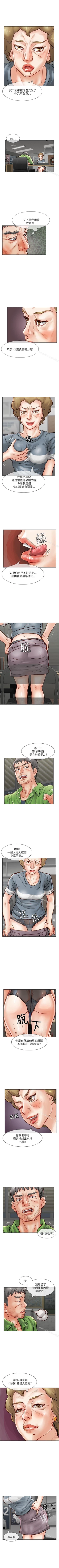 Page 124 of 極品賣身女 1-34