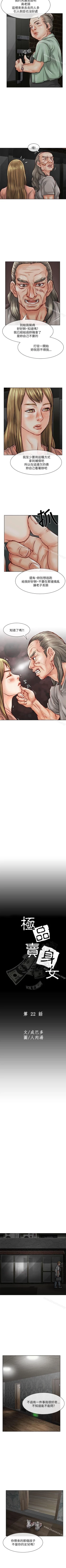 Page 129 of 極品賣身女 1-34