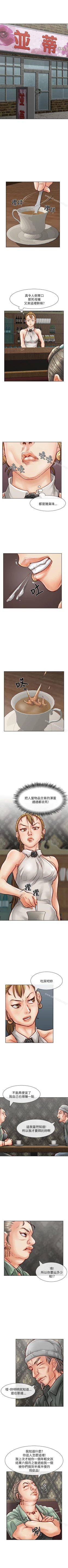 Page 140 of 極品賣身女 1-34