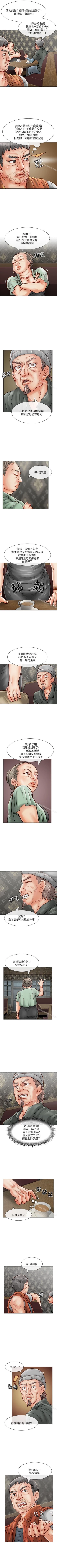 Page 141 of 極品賣身女 1-34