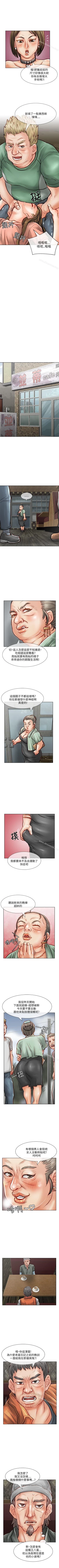 Page 144 of 極品賣身女 1-34