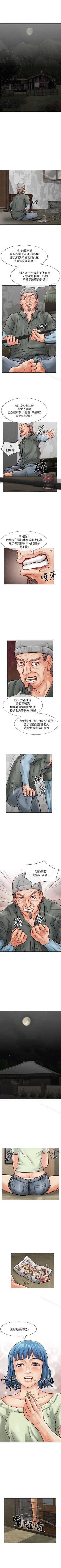 Page 152 of 極品賣身女 1-34