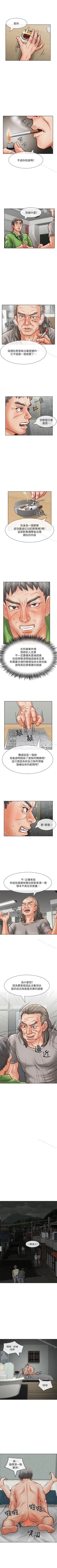 Page 160 of 極品賣身女 1-34