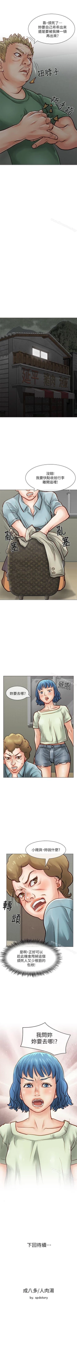 Page 163 of 極品賣身女 1-34