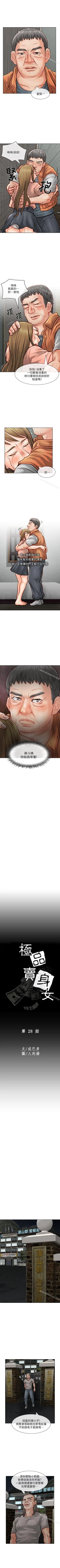 Page 165 of 極品賣身女 1-34