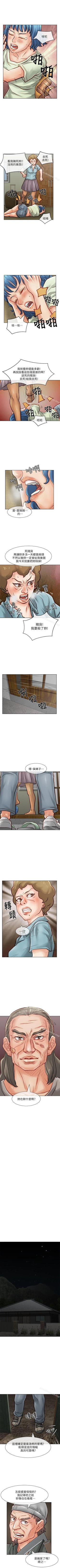 Page 167 of 極品賣身女 1-34