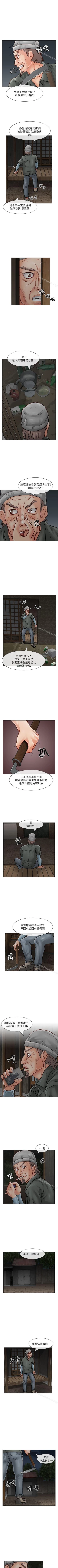 Page 168 of 極品賣身女 1-34