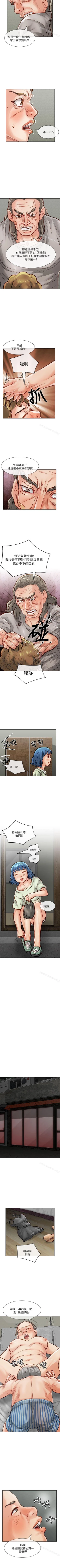 Page 173 of 極品賣身女 1-34