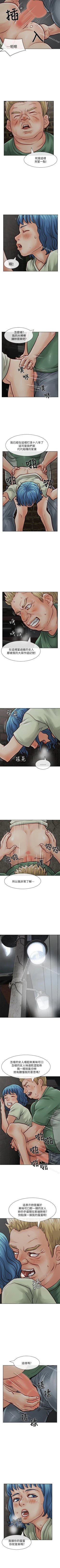 Page 178 of 極品賣身女 1-34