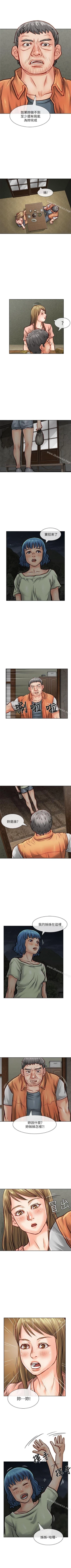 Page 184 of 極品賣身女 1-34