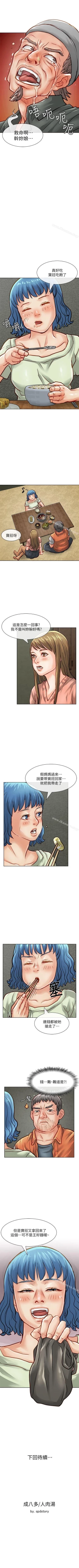 Page 187 of 極品賣身女 1-34