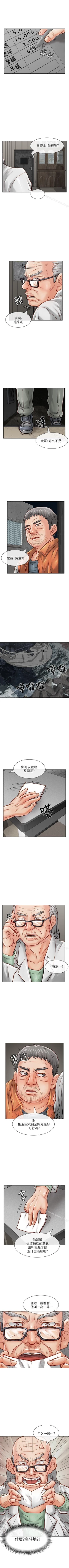 Page 191 of 極品賣身女 1-34