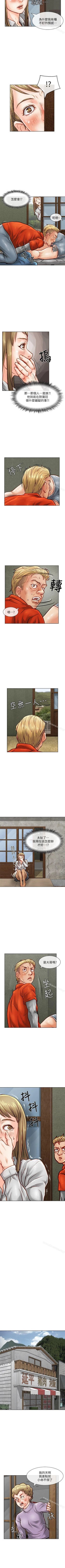 Page 202 of 極品賣身女 1-34