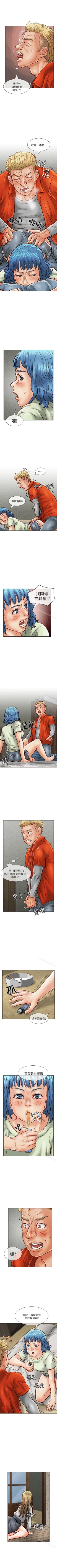 Page 205 of 極品賣身女 1-34