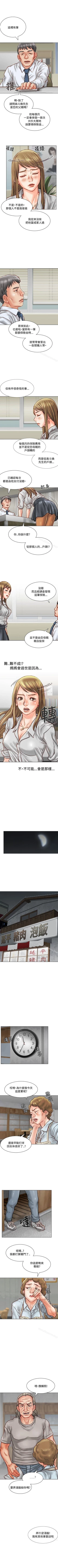 Page 21 of 極品賣身女 1-34