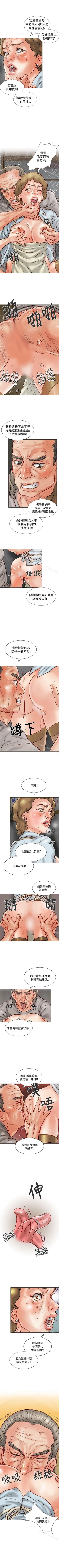 Page 28 of 極品賣身女 1-34