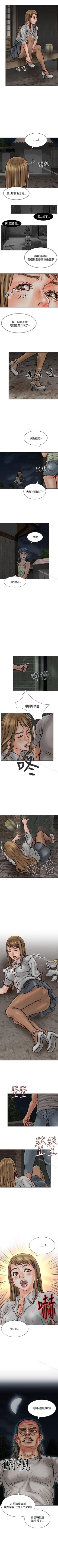 Page 30 of 極品賣身女 1-34