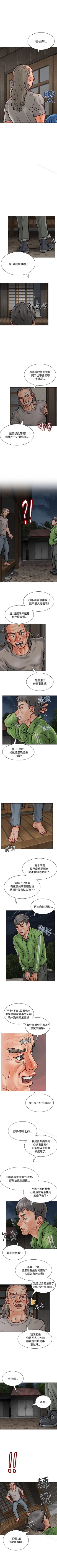 Page 36 of 極品賣身女 1-34