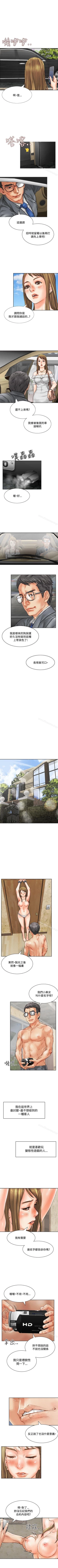 Page 3 of 極品賣身女 1-34