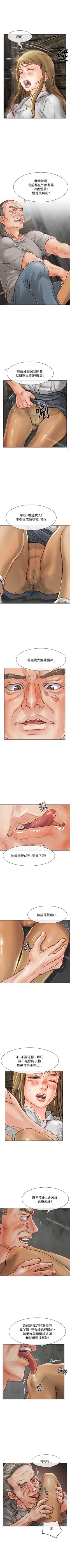 Page 69 of 極品賣身女 1-34