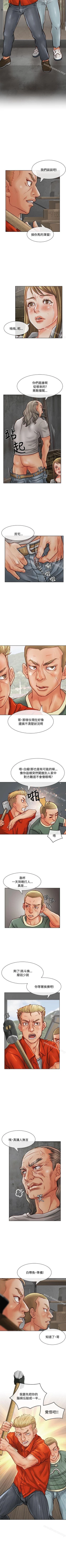 Page 77 of 極品賣身女 1-34