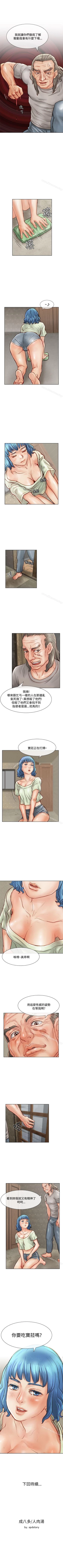 Page 79 of 極品賣身女 1-34