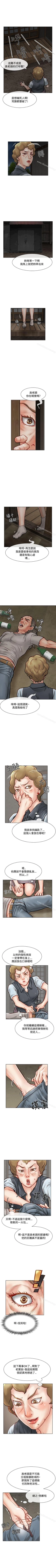 Page 87 of 極品賣身女 1-34