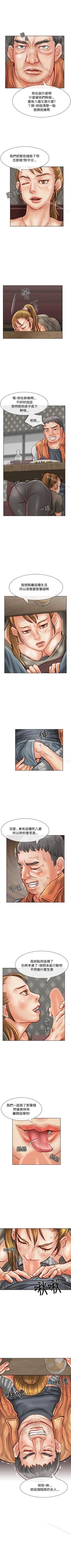 Page 89 of 極品賣身女 1-34