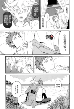 Page 10 of Hi ga Kurete