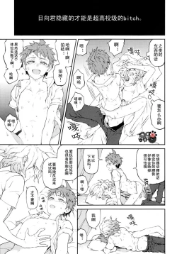 Page 4 of Hi ga Kurete